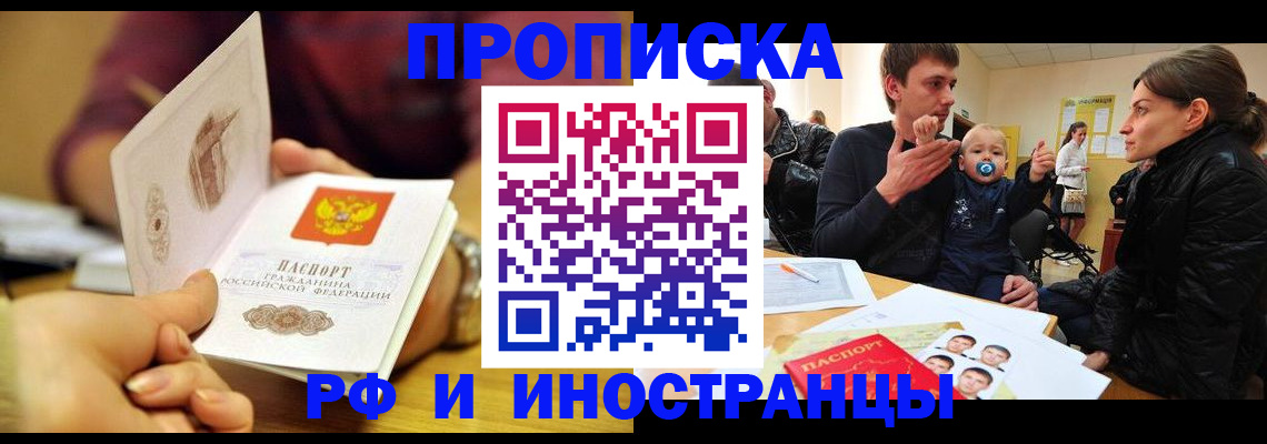 прописка ребенка в Североуральске