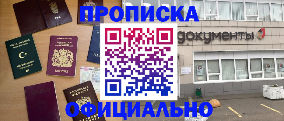 прописка в квартире в Североуральске