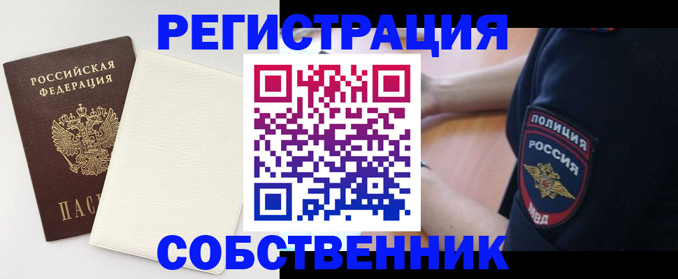 прописка регистрация в Североуральске